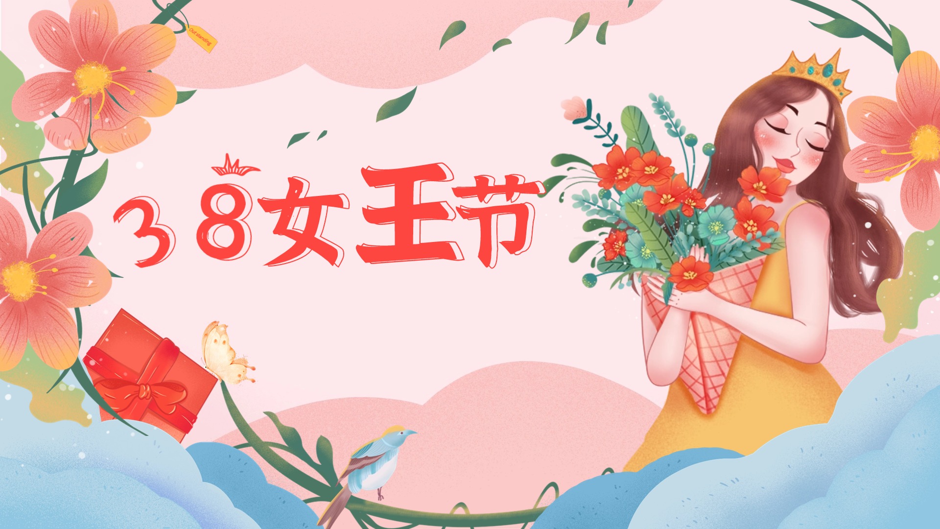 “龙8”祝广大女同胞节日快乐！