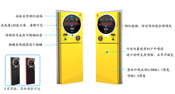 智能停车场系统