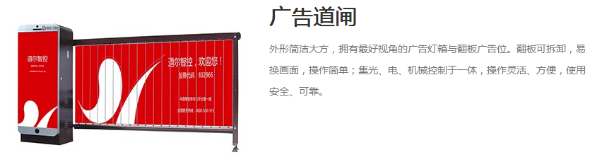 北京房山区人民检察院简系列III型车牌识别道闸系统项目