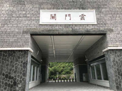 贵州省遵义市红花岗区云门囤景区