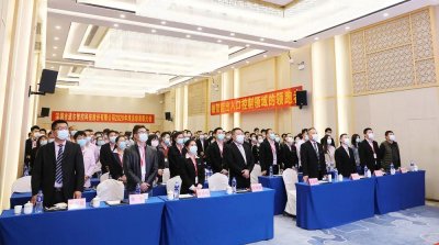 道尔隆重举行2020年度总结表彰大会