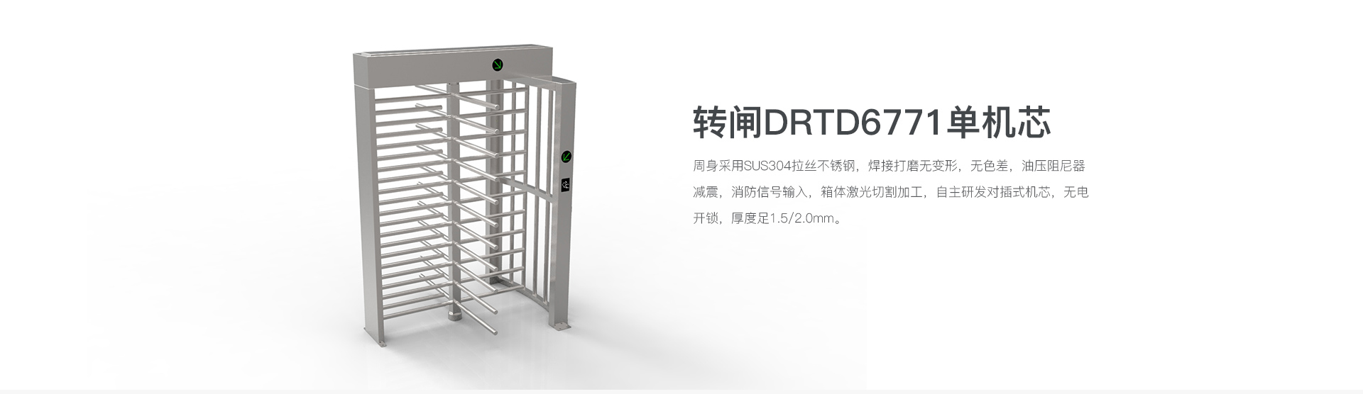 转闸DRTD6771单机芯